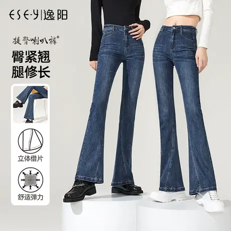 逸阳高腰微喇牛仔裤女秋季新款2023年修身显瘦拖地喇叭裤子女商品大图