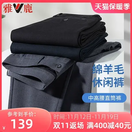 雅鹿休闲裤男2023春秋季新款免烫商务西装裤纯色直筒绵羊毛西裤潮商品大图