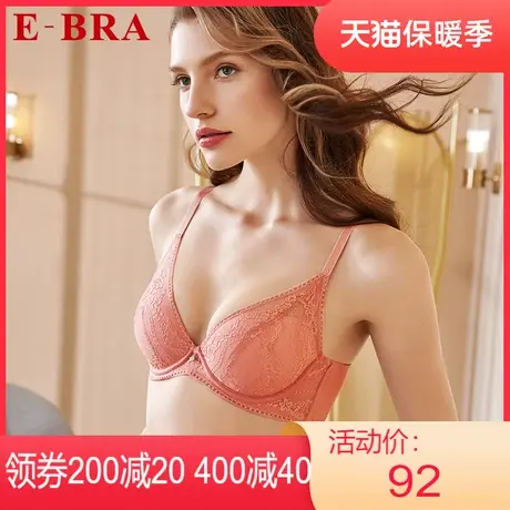 【薄模杯】安莉芳outlets内衣E-BRA性感蕾丝薄款大胸收副乳文胸女图片