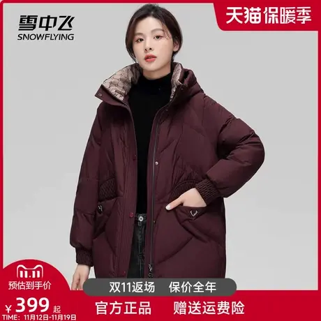 雪中飞中老年妈妈短款羽绒服2023年新款时尚宽松大码奶奶冬季外套图片