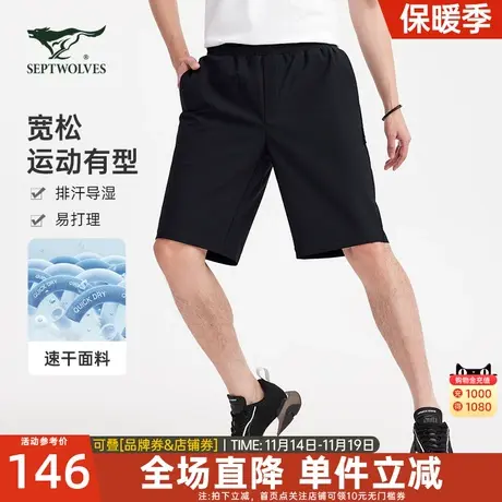 七匹狼男休闲裤2023夏季运动五分短裤日常休闲健身男裤宽松短裤子商品大图