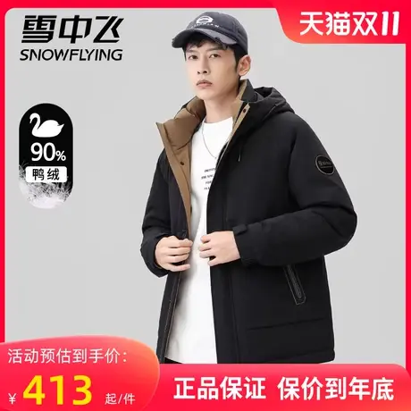 雪中飞羽绒服男冬季短款连帽2023新款加厚保暖防风时尚休闲外套潮图片