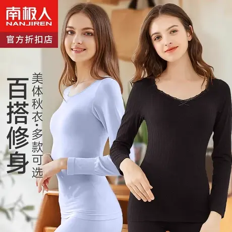 南极人保暖内衣女士上衣薄款秋冬季紧身美体学生内穿打底棉毛衫QC图片