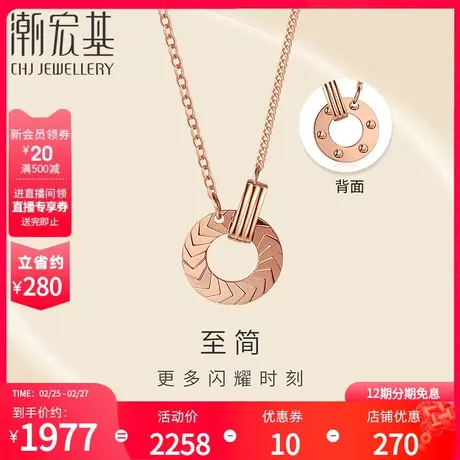 潮宏基悦己18K金项链彩金素链镂空圆环时尚闪耀通勤礼物女丷X商品大图