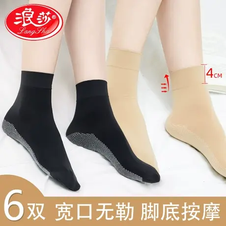 浪莎短丝袜女加厚耐磨天鹅绒秋冬中厚防滑黑肉色防勾春秋款棉底袜商品大图