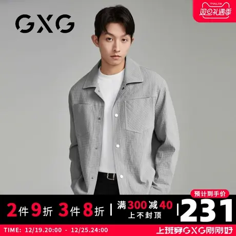 【新品】GXG男装23秋季新品男款纯色短款翻领夹克休闲外套上衣商品大图