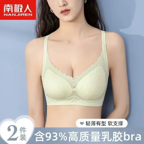 南极人乳胶内衣女无痕软支撑夏季薄款文胸套装聚拢无钢圈美背胸罩商品大图