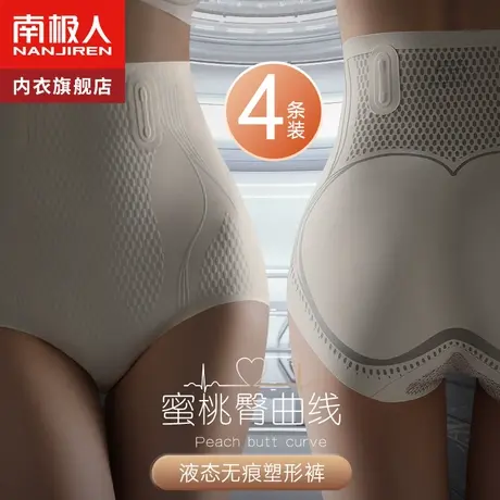 液态收腹内裤女高腰提臀强力收小肚子产后塑形翘臀束腰无痕塑身裤商品大图