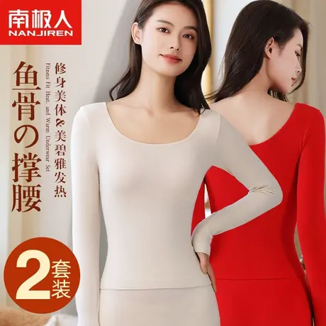 南极人保暖内衣女士薄款美体打底衫无痕内穿发热冬季秋衣秋裤套装图片