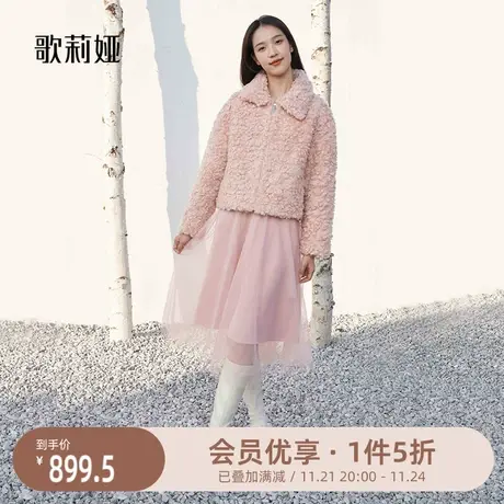 歌莉娅奥莱冬季新品全羊毛颗粒外套短款翻领保暖甜美温柔风通勤图片