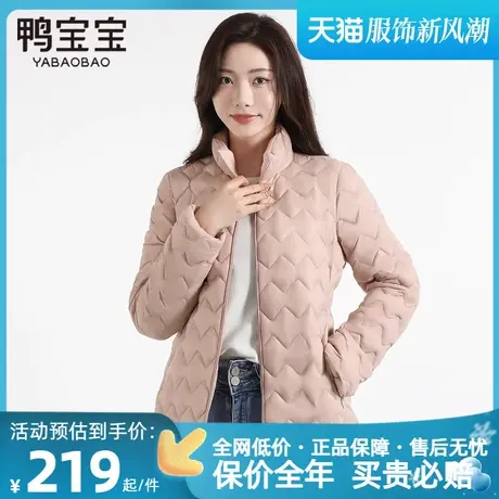 鸭宝宝轻薄款羽绒服女士短款2023冬季新款时尚休闲立领轻便外套商品大图