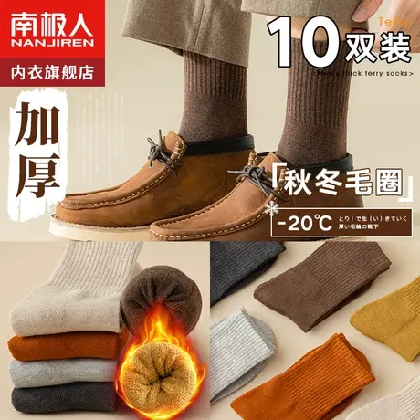 长筒袜子男士毛巾袜中筒全棉冬天加绒加厚纯棉保暖春秋冬季地板袜商品大图