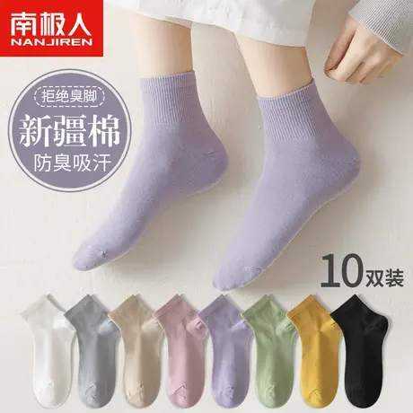 南极人袜子女春秋季中筒袜纯棉ins潮可爱秋天纯色女士中短筒诸暨商品大图