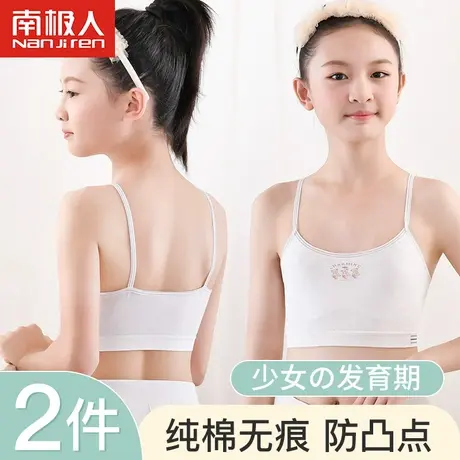 少女内衣发育期初中高中学生12-16岁纯棉小背心女大童无钢圈文胸图片