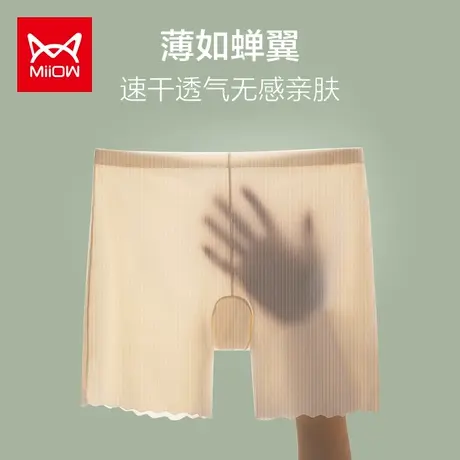 猫人安全裤女夏季薄款无痕肉色打底裤防走光内裤二合一打底平角裤商品大图
