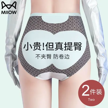 猫人强力收腹小肚子提臀内裤女中腰翘臀收胯无痕塑身塑形夏季薄款图片