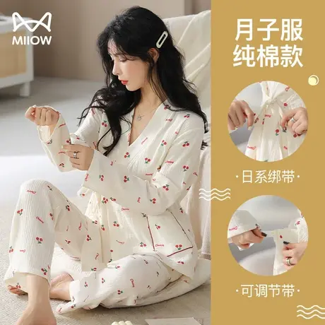 猫人月子服春秋纯棉产后哺乳睡衣薄款产妇住院喂奶孕妇家居服秋装商品大图