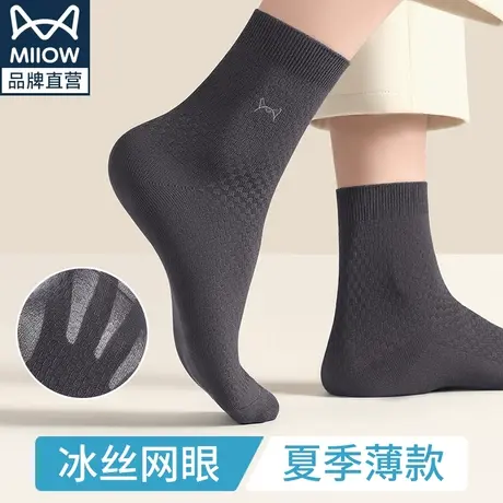猫人男士袜子冰丝夏款中筒袜透气网眼抑菌防臭夏季薄款纯色长筒袜图片