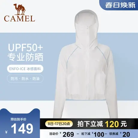 骆驼户外防晒衣夏季冰丝凉感防紫外线户外防水轻薄外套透气防晒服商品大图