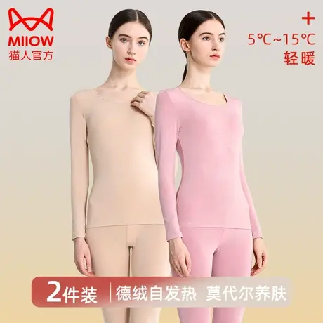 猫人德绒无痕保暖内衣女士套装秋衣秋裤冬季自发热美体紧身打底衫图片