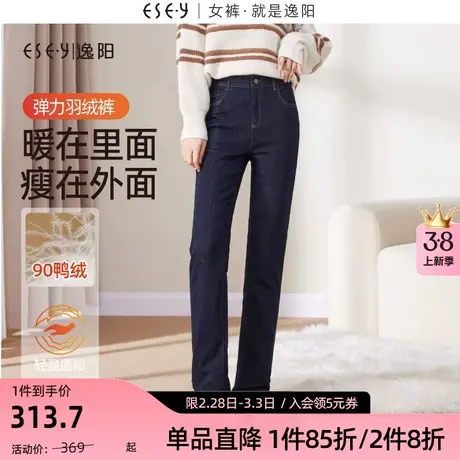 逸阳羽绒修身直筒牛仔裤女2023年冬季新款加绒加厚白鸭绒烟管裤子商品大图