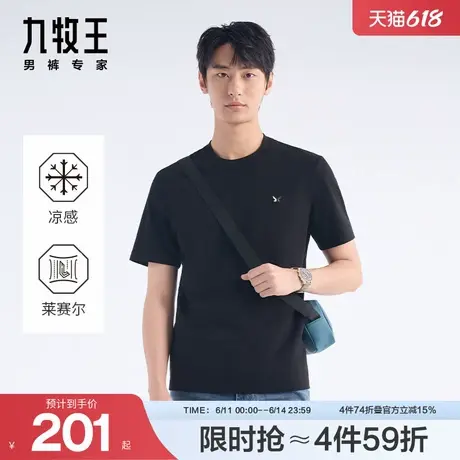九牧王短袖男t恤25春季新款凉感圆领纯色男女同款情侣装休闲上衣商品大图