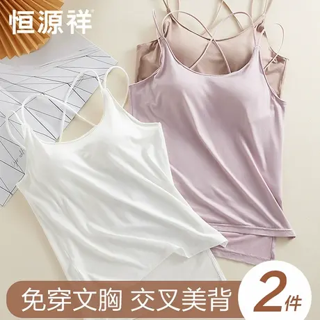 恒源祥美背背心女夏内搭带胸垫文胸一体性感打底吊带汗衫薄款夏天商品大图