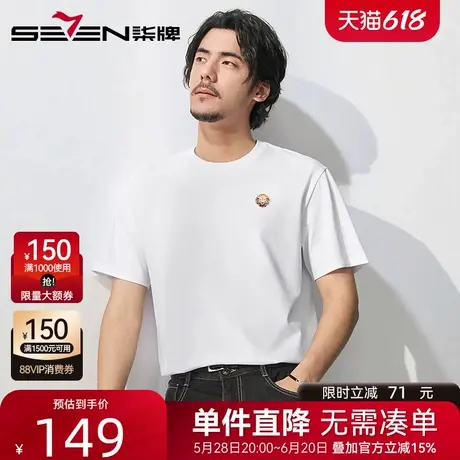 【剪纸系列】柒牌蚂蚁纹肌理短袖T恤 2025夏季新款宽松休闲上衣潮商品大图
