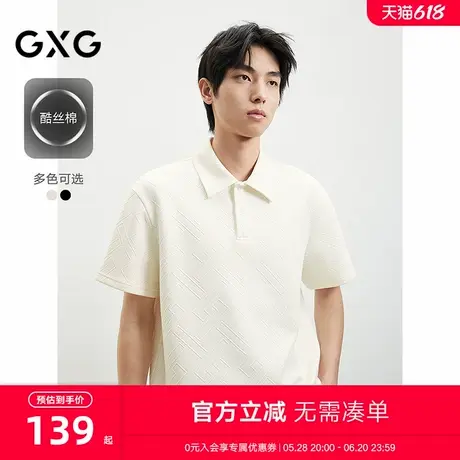 GXG男装 肌理感提花polo衫男士翻领短袖25年夏季新品#G25D242002商品大图