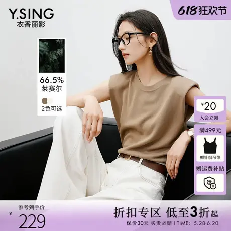 衣香丽影心机系带针织衫女2025年夏装新款软糯三醋酸天丝无袖上衣商品大图