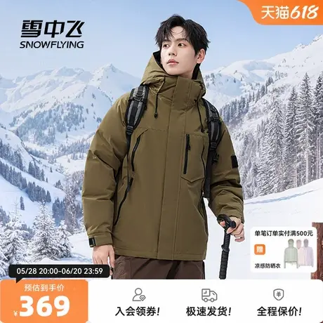 雪中飞2025秋新款男士短款羽绒服连帽时尚简约纯色百搭保暖重磅商品大图