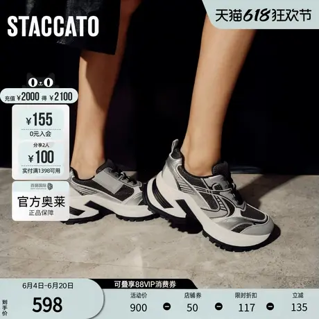 思加图官方奥莱2024熔岩老爹鞋厚底增高透气运动休闲鞋女EYL03CM4商品大图