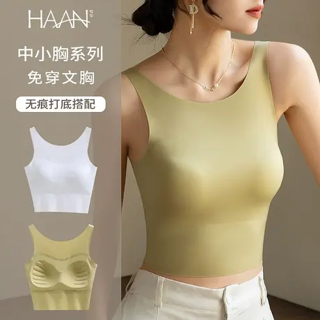 冰丝吊带背心女内搭美背文胸式一体夏季带胸垫无痕内衣网红爆款短图片