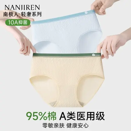 南极人内裤女士a类纯棉无痕全棉抗菌裆2025新款女生中腰三角短裤商品大图