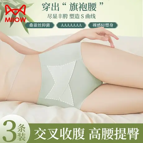 猫人高腰收腹内裤女士塑身提臀短裤夏季凉感冰丝无痕防夹臀三角裤商品大图