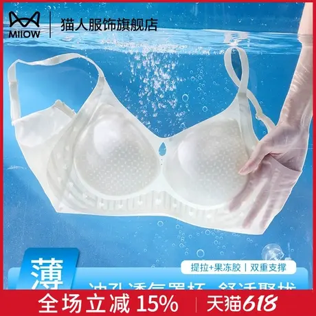 猫人内衣女夏季薄款小胸聚拢防下垂收副乳舒适无痕美背文胸罩新款商品大图