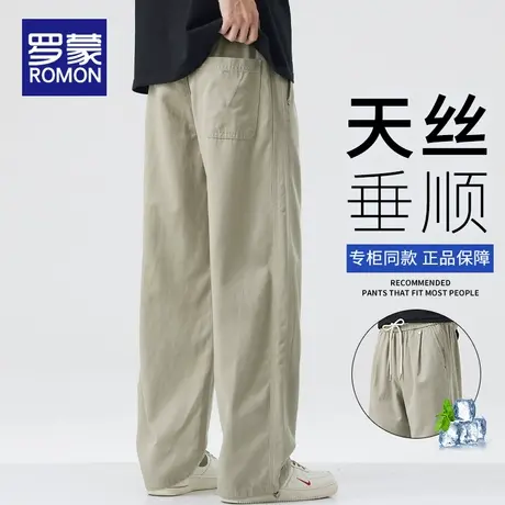 罗蒙夏季天丝薄款休闲裤男款美式宽松直筒垂感长裤男士裤子阔腿裤商品大图