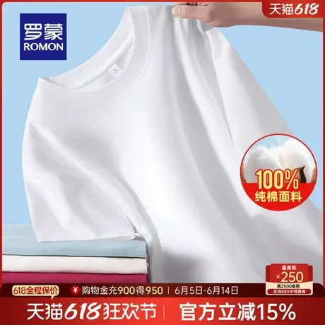 【纯棉】罗蒙男士时尚休闲短袖T恤衫2025夏季薄款纯色百搭打底衫图片