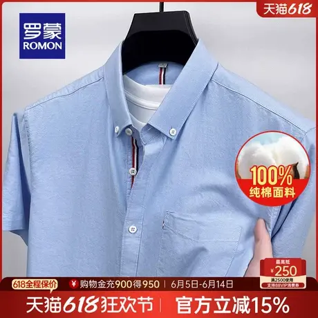 【纯棉】罗蒙男士商务休闲短袖衬衫2025夏季新款工装易打理衬衣男商品大图