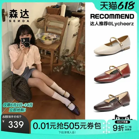 森达小金豆玛丽珍女鞋25夏秋新商场同款复古法式浅口平底尖头单鞋商品大图