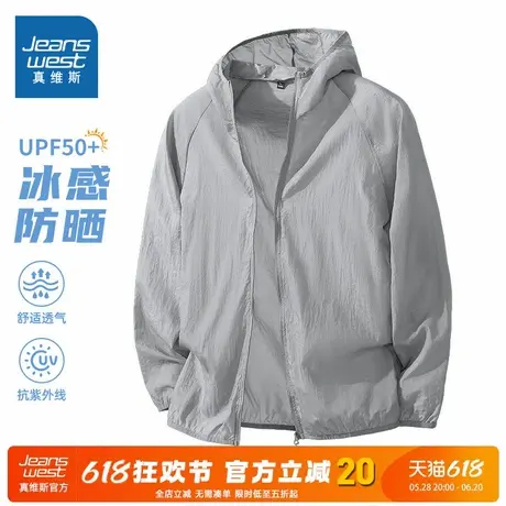 NN真维斯男生轻薄防晒衣夏季防紫外线冰丝防晒服男款连帽速干衣图片