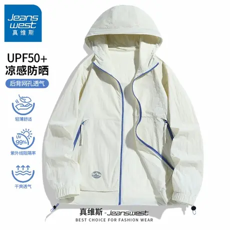 GV真维斯防晒衣男女UPF50+连帽防晒服夏季皮肤衣防紫外线薄外套Z商品大图