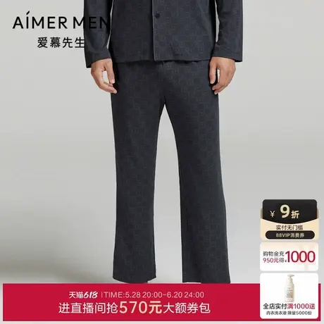 爱慕先生高莫家居睡衣男士秋冬莫代尔休闲可外穿长裤NS42L881商品大图