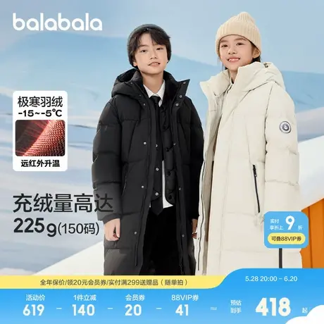 巴拉巴拉童装儿童羽绒服冬季长款外套加厚男女童连帽图片