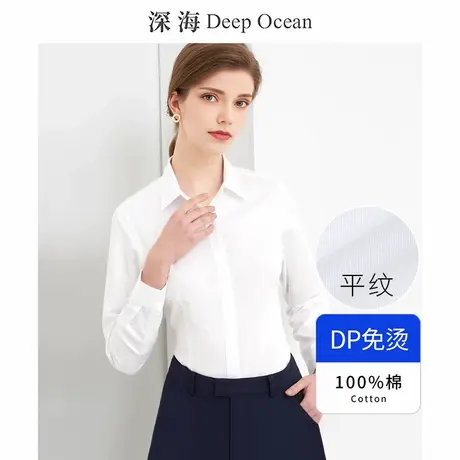深海纯棉100高支DP免烫白衬衫女定制绣LOGO修身职业抗皱长袖衬衣商品大图