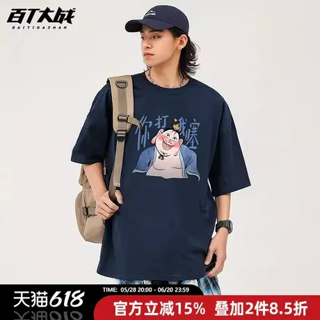 哪吒动漫短袖男款趣味印花太乙真人你打我撒百搭国潮宽松大码t恤商品大图