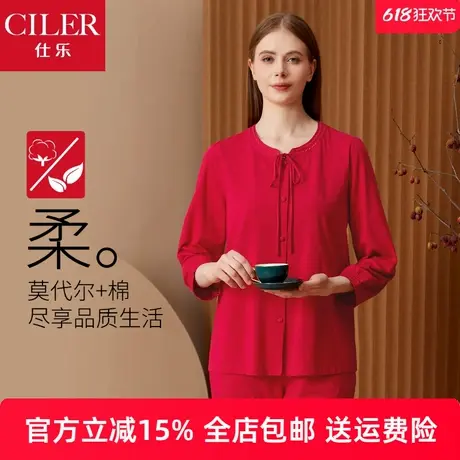 仕乐女新中式家居套装圆领抽绳薄款九分袖长袖睡衣红色本命年马年商品大图