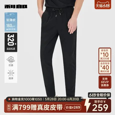 【轻薄款/抗菌】利郎官方 运动休闲裤男士松紧腰弹力2025春季裤子商品大图