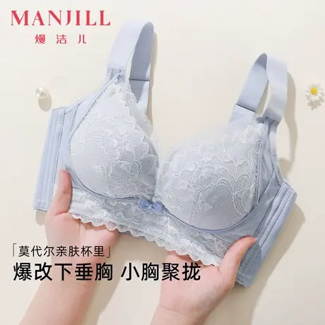 熳洁儿25春夏小胸聚拢显大莫代尔内衣亲肤舒适收副乳无钢圈文胸商品大图