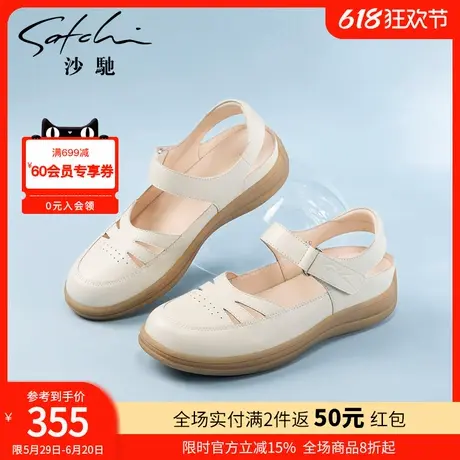 沙驰女鞋平底沙滩鞋后空包头半凉鞋夏季新款透气优雅镂空休闲鞋女图片